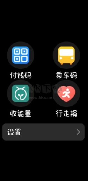 支付寶手表版 v10.6.0.230117 最新版