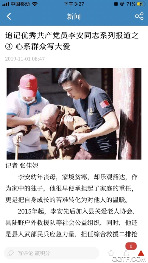 新昌APP官方版下載