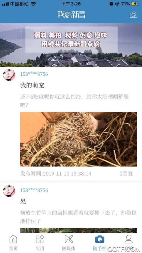 新昌APP官方版下載