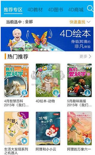 4D書城安卓版 6.0.0