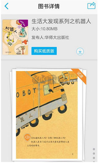 4D書城安卓版 6.0.0