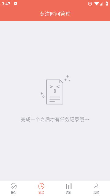 叮叮時(shí)間管理App最新版本