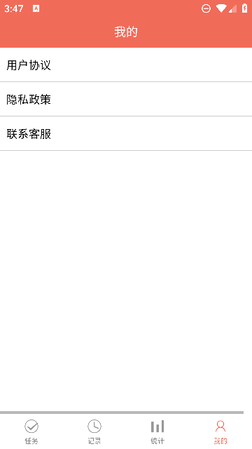 叮叮時(shí)間管理App最新版本