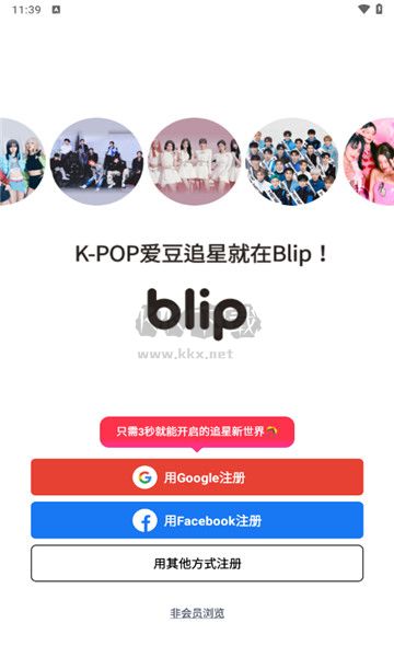 blip v4.10.3 中文版