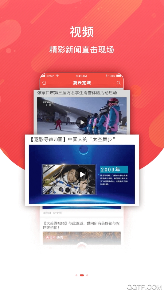 冀云寬城應(yīng)用最新版