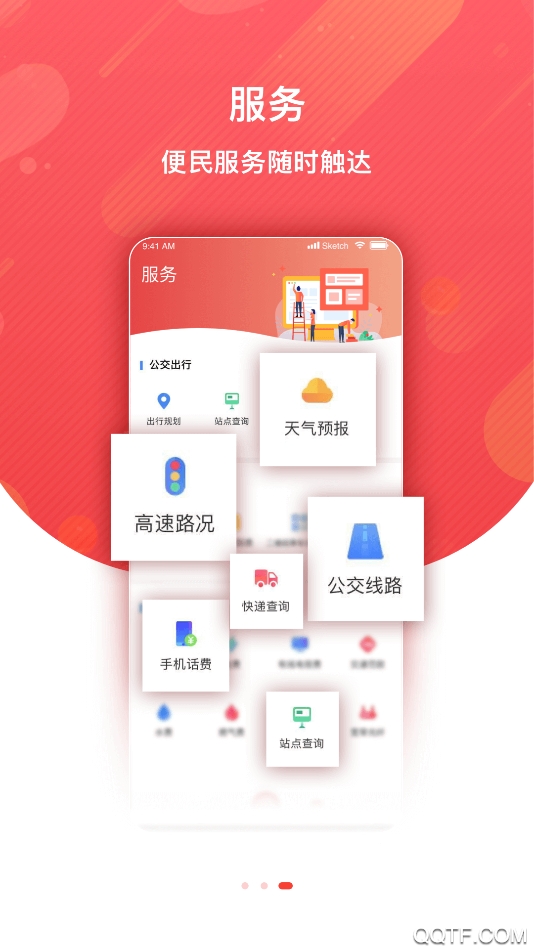 冀云寬城應(yīng)用最新版