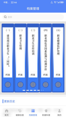 職健通安卓版應(yīng)用程序