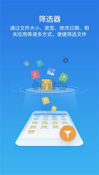 ES文件管理器安卓2024最新版 v4.4.1.11