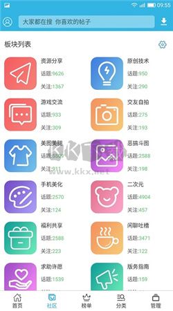 軟天空app安卓官網(wǎng)版 v8.2.5