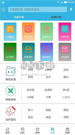 軟天空app安卓官網(wǎng)版 v8.2.5
