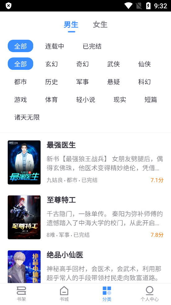 閱點(diǎn)小說(shuō)官方版APP