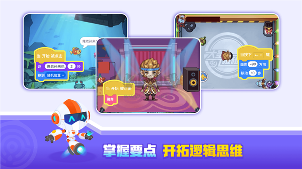 核桃河圖編程 2023 最新版 v1.0.22