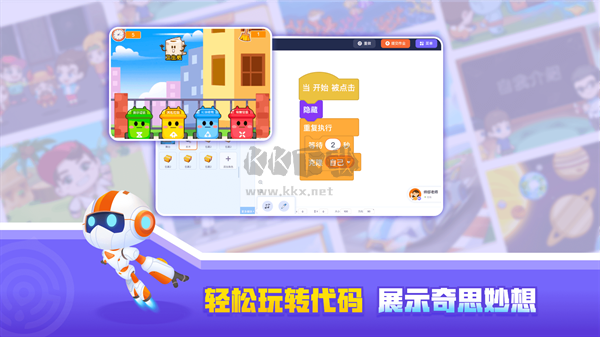 核桃河圖編程 2023 最新版 v1.0.22