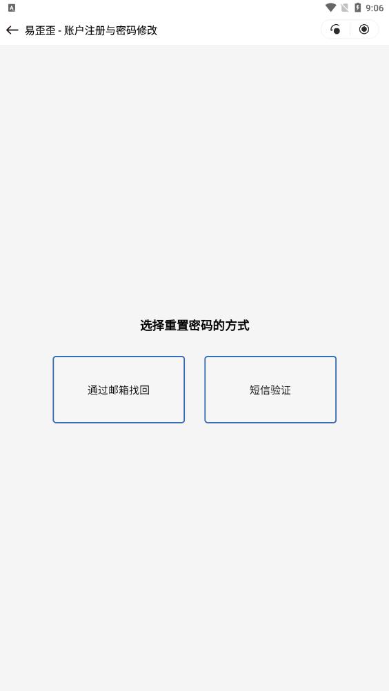 易歪歪Pro離線版