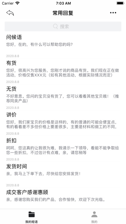 易歪歪Pro離線版