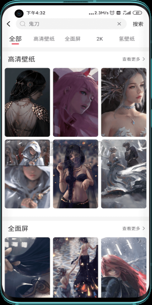 元氣壁紙無廣告版 v1.2.4