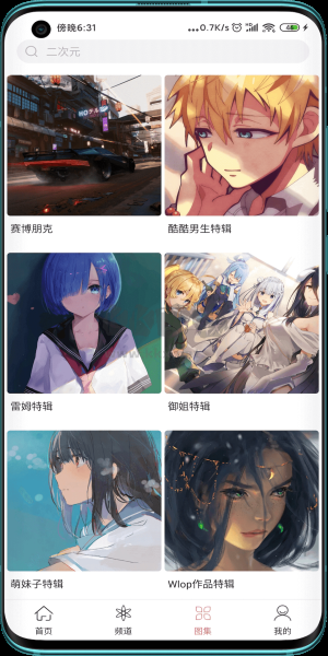 元氣壁紙無廣告版 v1.2.4