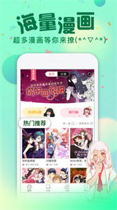 次元漫畫去廣告版 v1.2