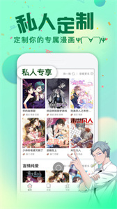 次元漫畫去廣告版 v1.2