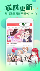 次元漫畫去廣告版 v1.2