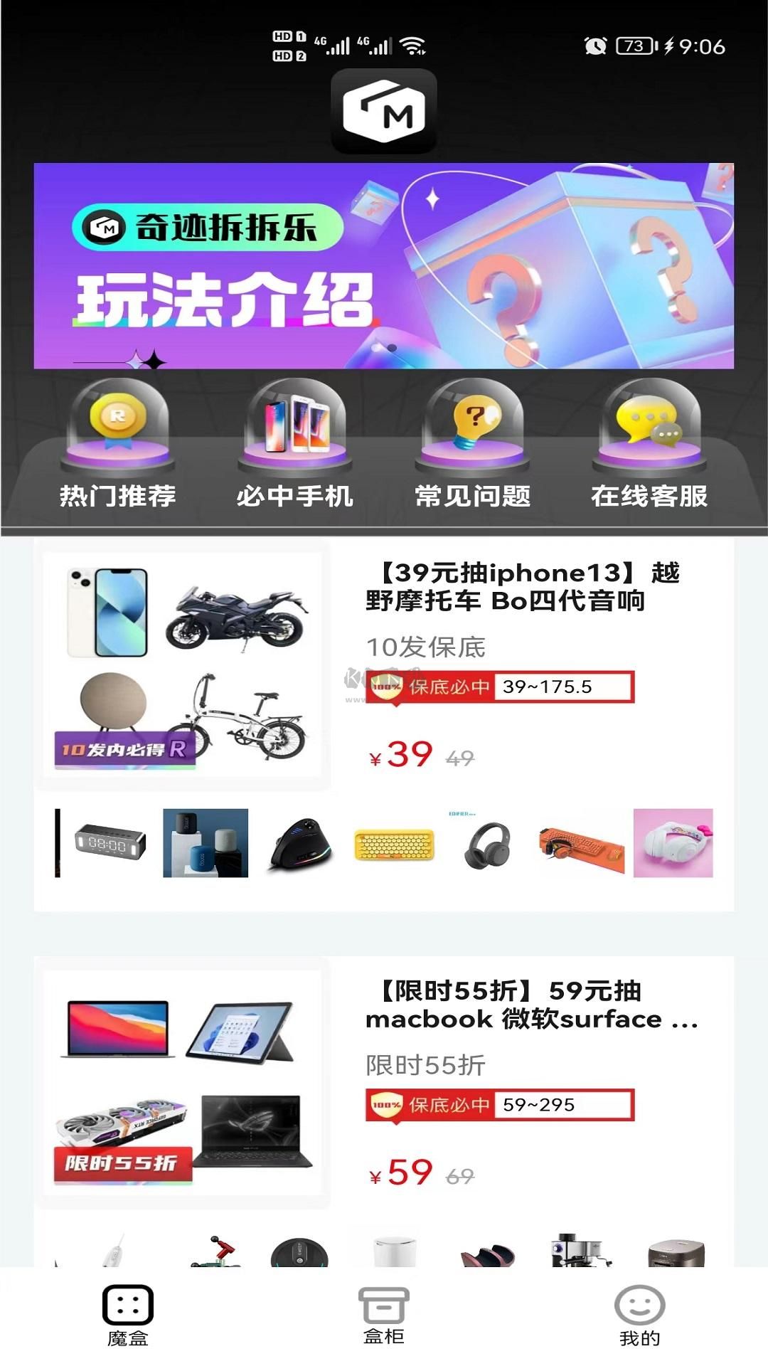 奇跡拆拆樂(lè) 1.1.2 最新版