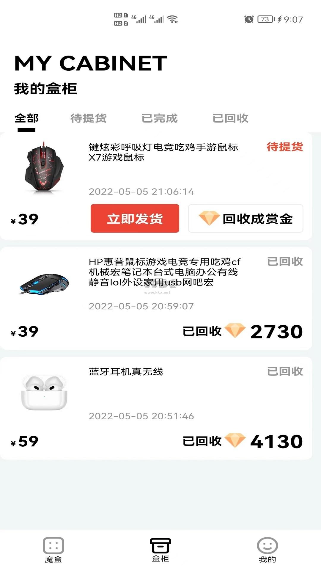 奇跡拆拆樂(lè) 1.1.2 最新版