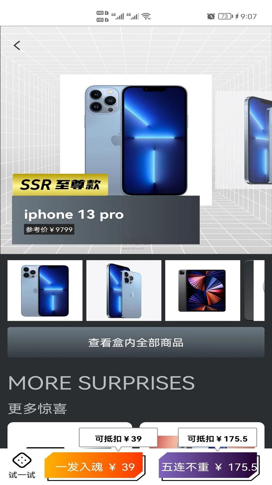 奇跡拆拆樂(lè) 1.1.2 最新版