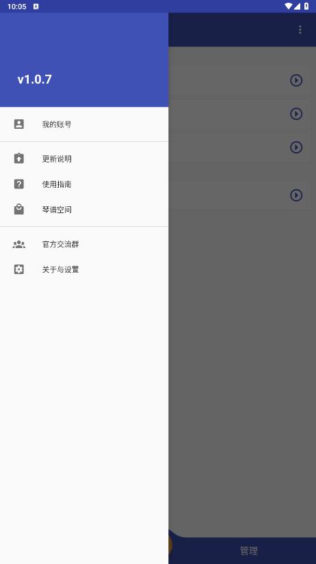 原神YPiano彈琴工具新版