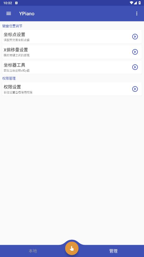 原神YPiano彈琴工具新版