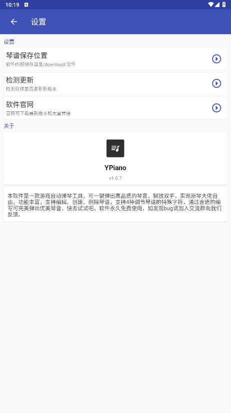 原神YPiano彈琴工具新版