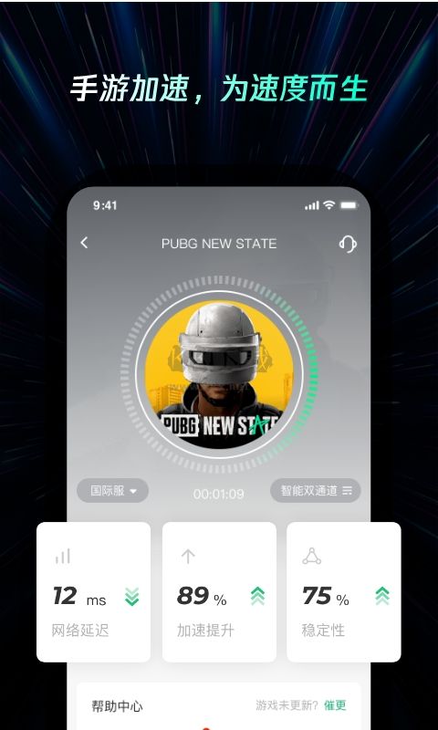雷神加速器 v1.4.3 官方版