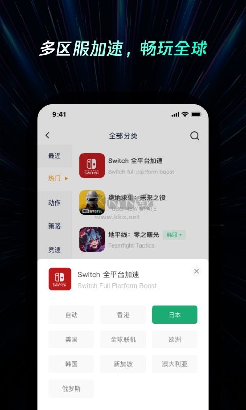 雷神加速器 v1.4.3 官方版