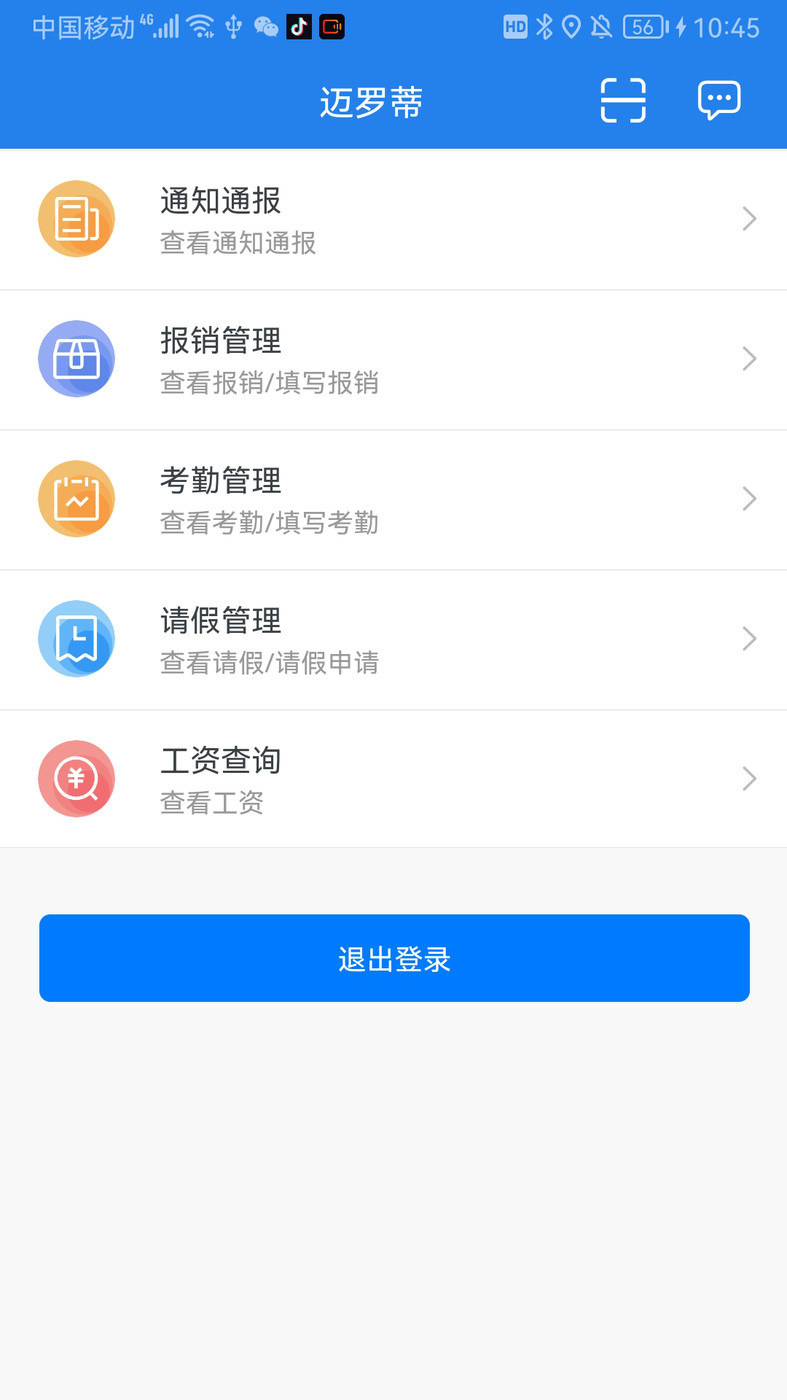 邁書移動(dòng)應(yīng)用