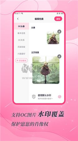 特鹽app 2024最新版 v4.0.5（二次元社交）