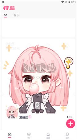 特鹽app 2024最新版 v4.0.5（二次元社交）