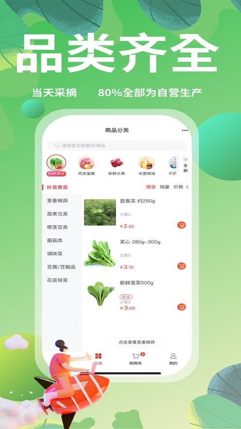 隨團(tuán)App新版本