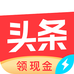 今日頭條極速版安卓免費最新版 v9.3.8.0