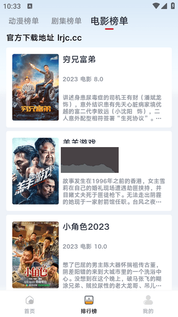 良人劇場(chǎng)APP v1.1.4 去廣告版