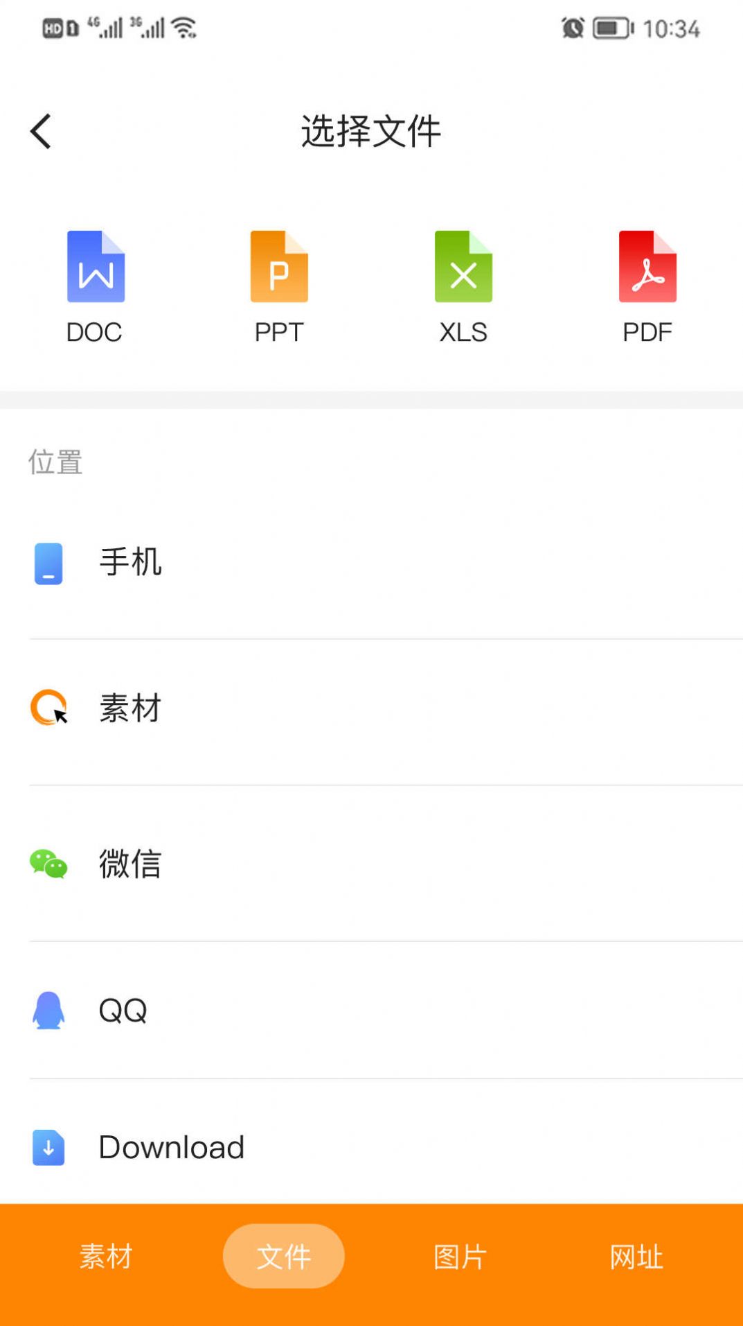 你圈我點(diǎn)APP安卓版本