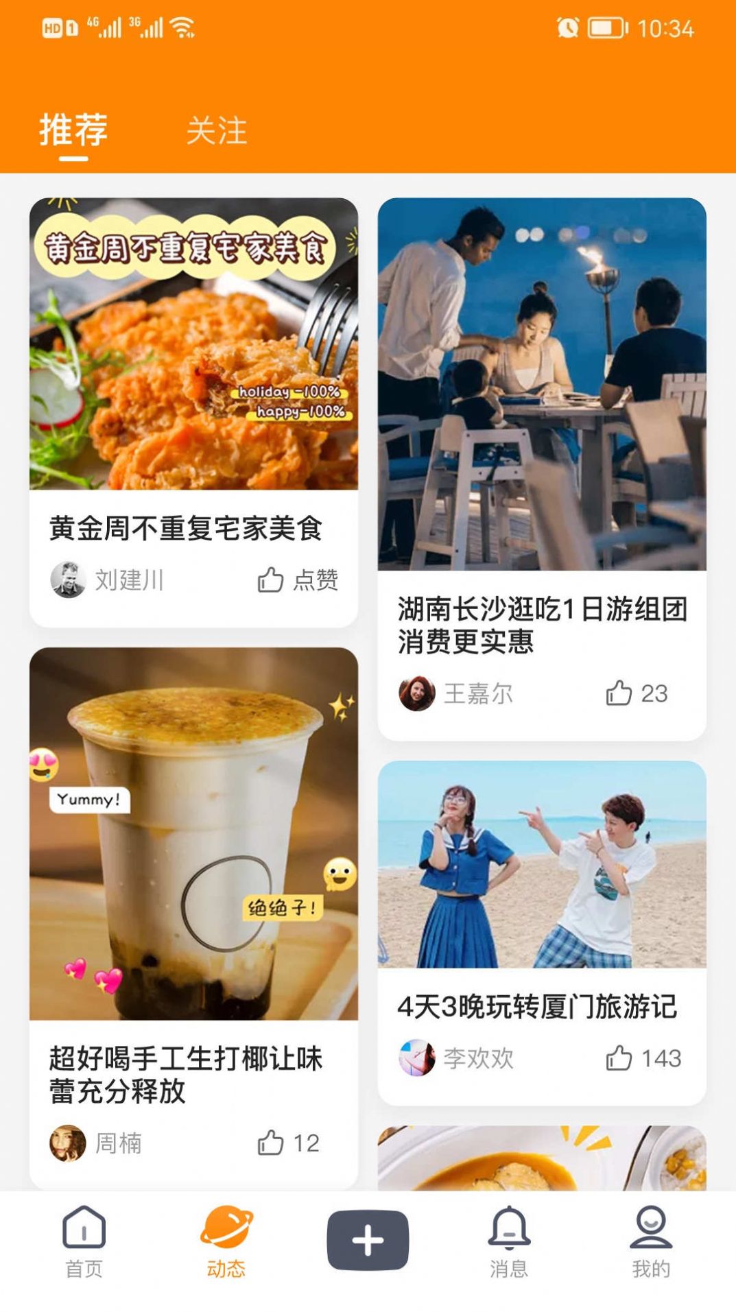 你圈我點(diǎn)APP安卓版本
