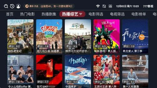 777影視電視盒子 v3.4.4