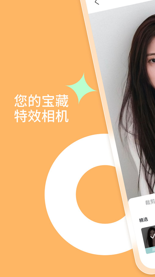樂影相機官方應(yīng)用版