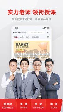 有道精品課APP 2024最新版 v6.4.2