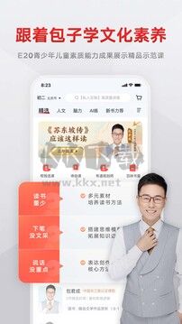 有道精品課APP 2024最新版 v6.4.2