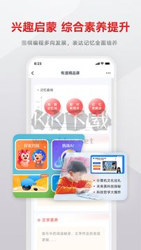 有道精品課APP 2024最新版 v6.4.2