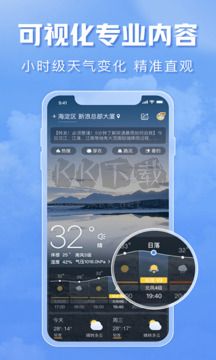 天氣通安卓2024最新版 v8.04