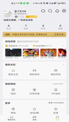 趣點(diǎn)云游戲官方版