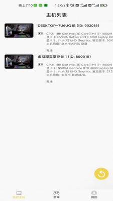 趣點(diǎn)云游戲官方版