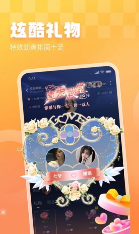 暖暖開黑官方應(yīng)用