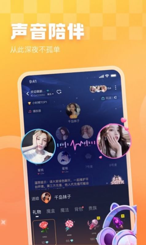 暖暖開黑官方應(yīng)用